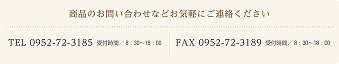 お問い合わせ先案内